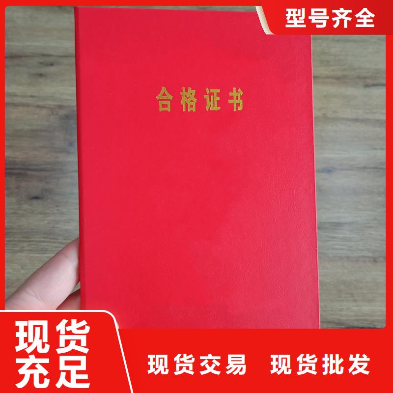 岗位能力评价订做公司内页