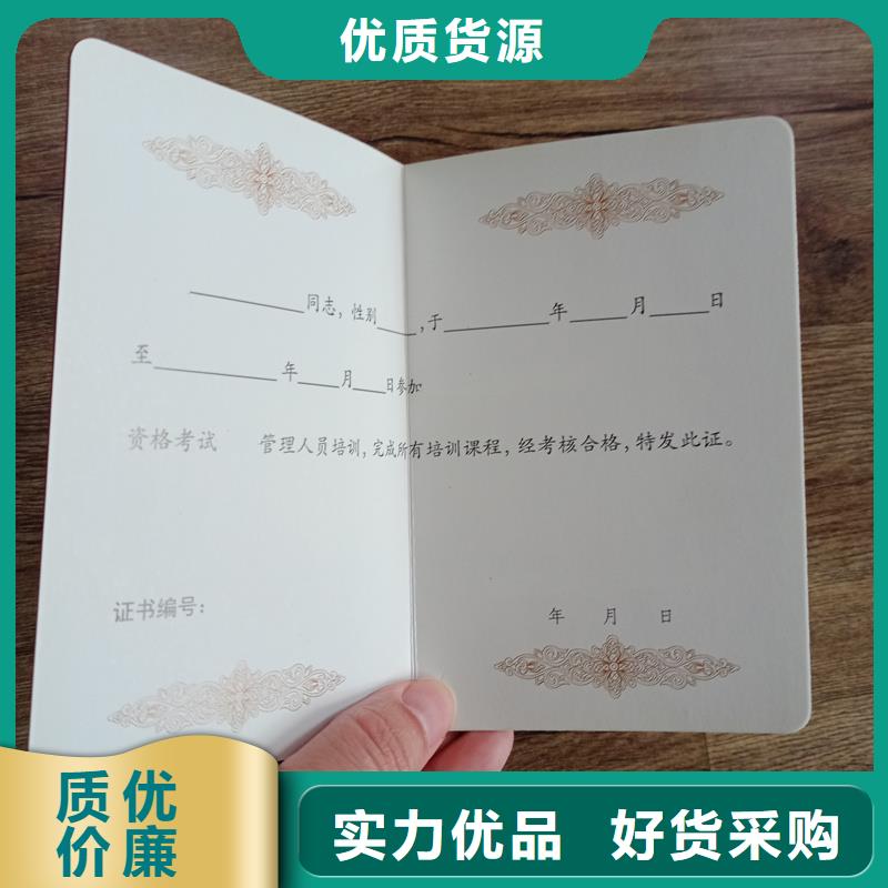 教练员资格订做荣誉内页