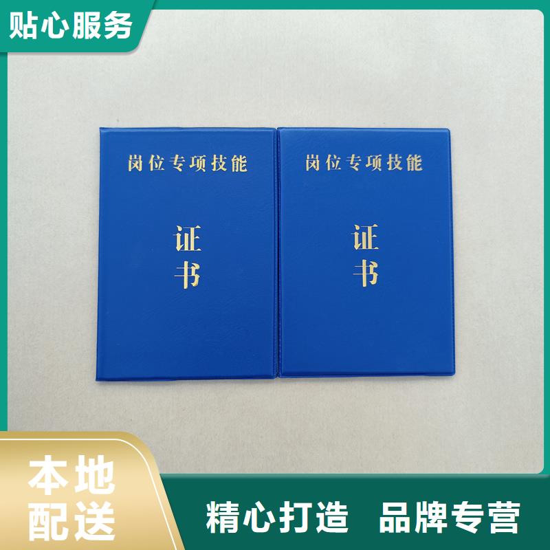 计量校准培训合格定做公司荣誉皮套