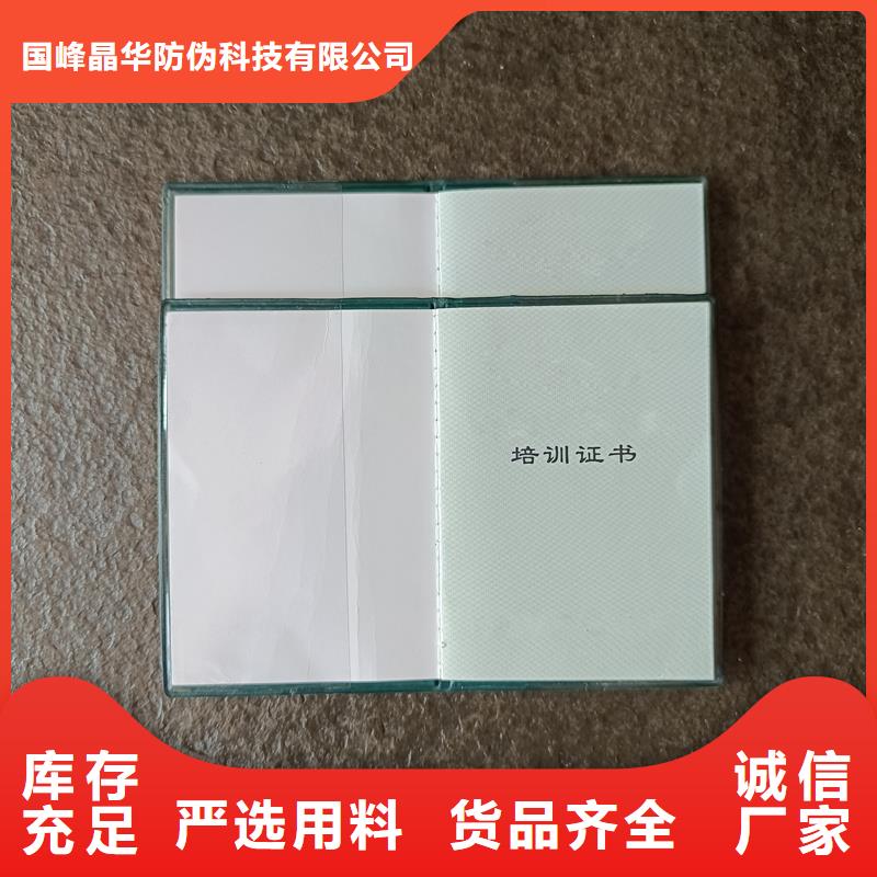 计量校准培训合格定做公司荣誉皮套