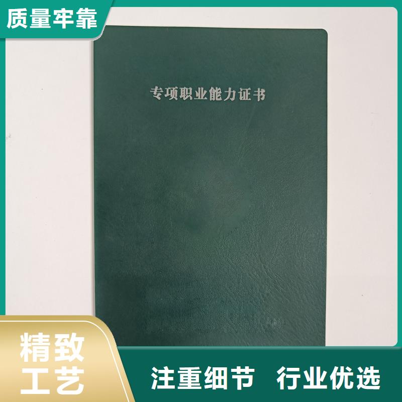 绒布荣誉印刷