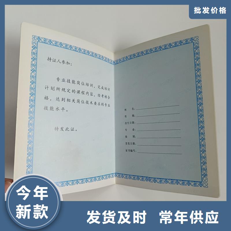 岗位能力制作厂家内页