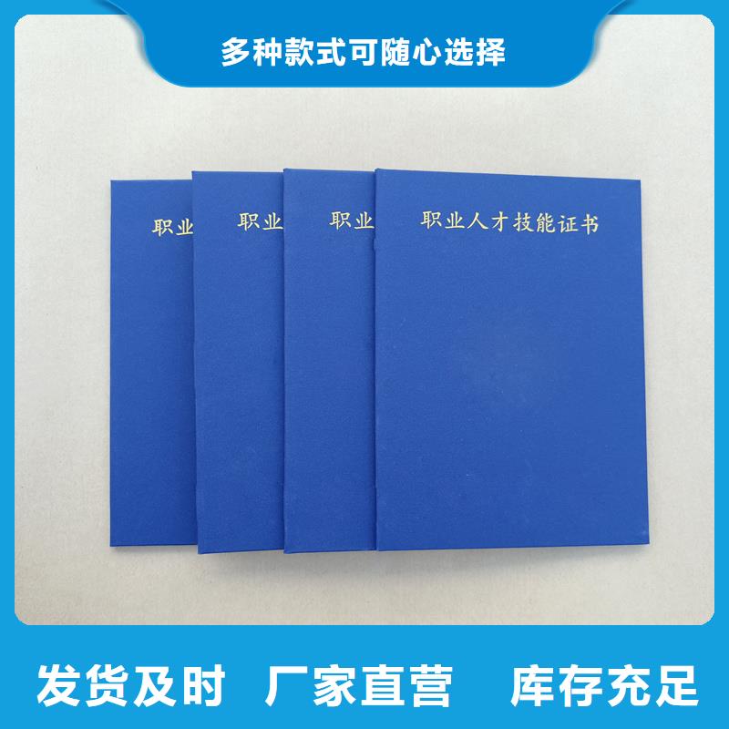 继续教育培训证生产工厂绒面荣誉