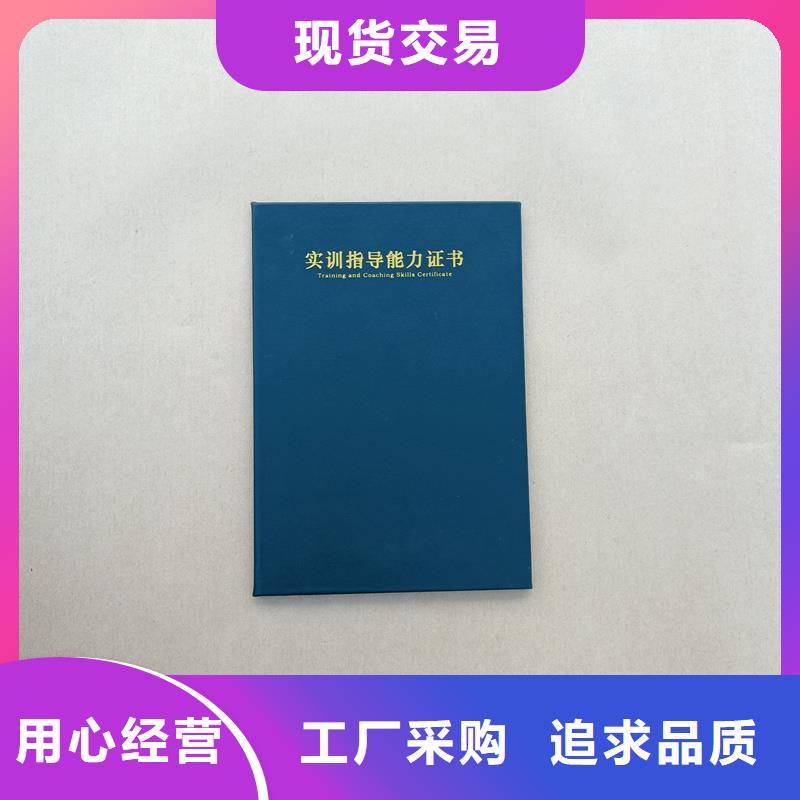 防伪印刷工作证获奖定做