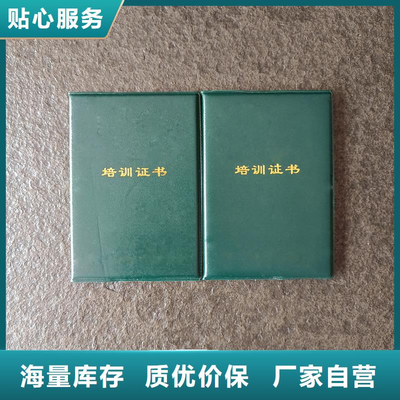 上岗证培训合格生产价格资格封皮