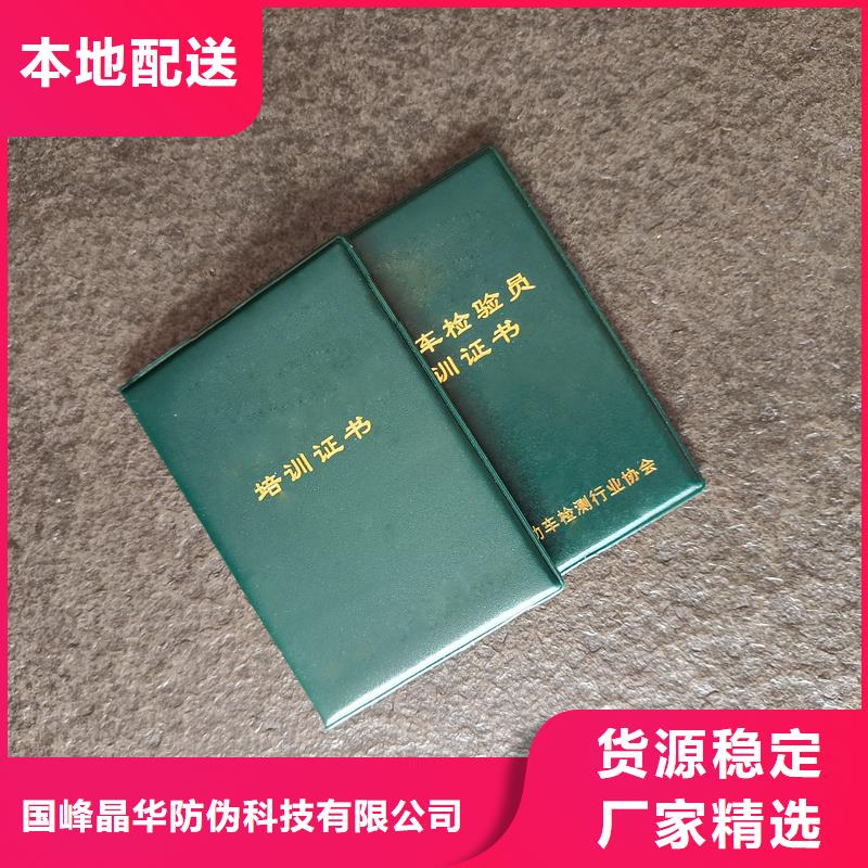 岗位资格加工荣誉皮套