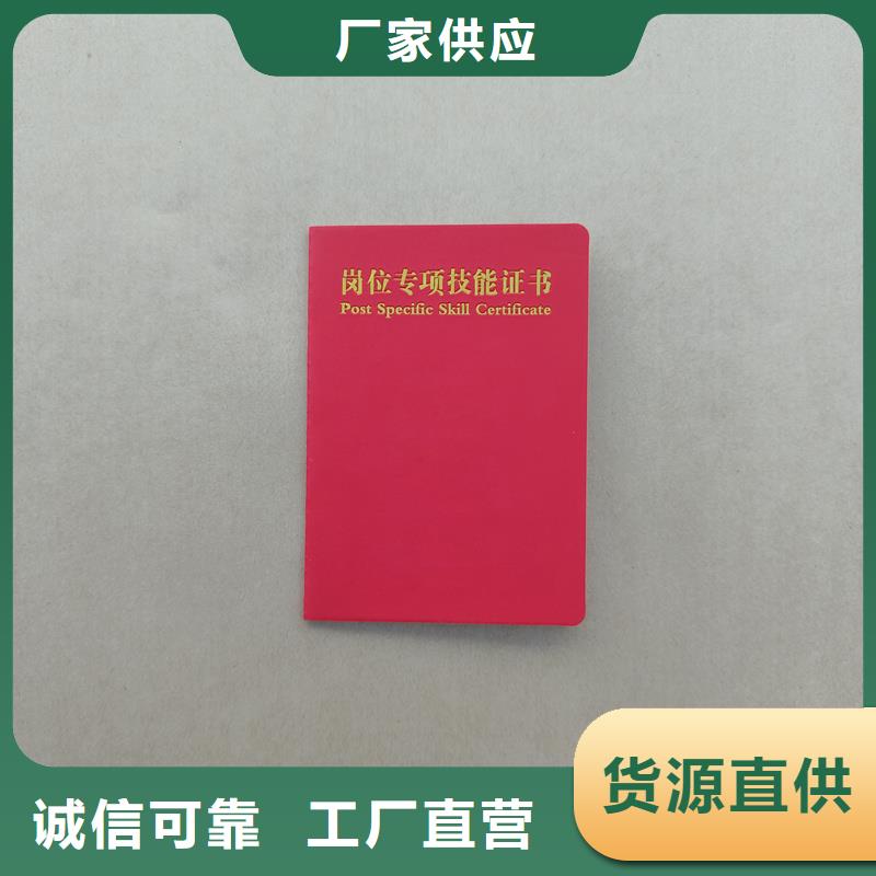 防伪培训认证定做公司荣誉绒面