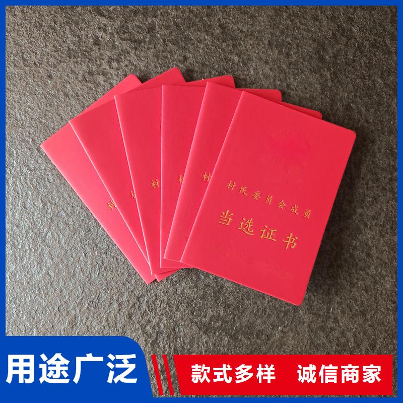 计量校准培训合格定做公司荣誉皮套