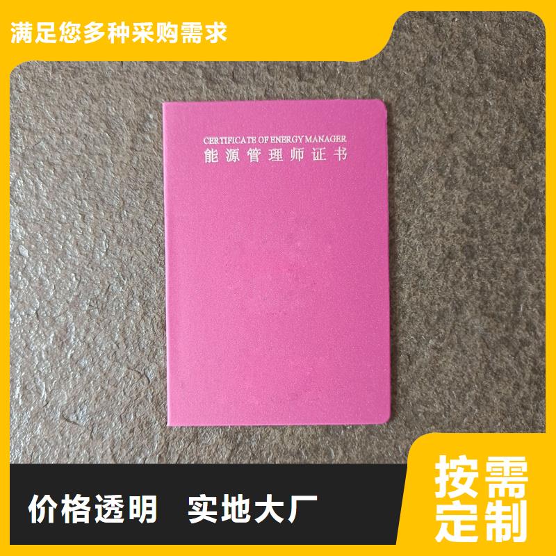 北京防伪印刷荣誉封面