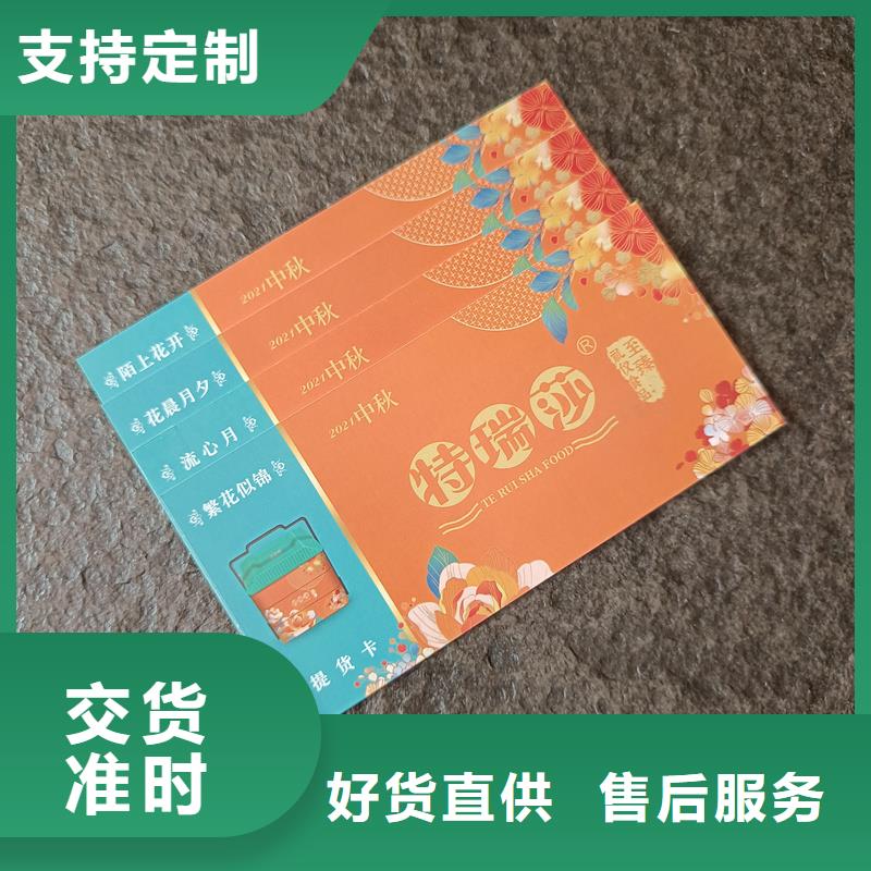 印刷防伪代金券优惠券定制公司