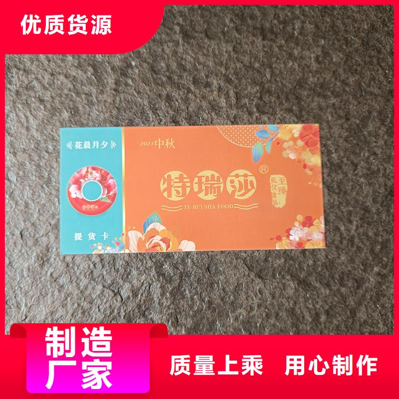 防伪代金券印刷优惠券公司