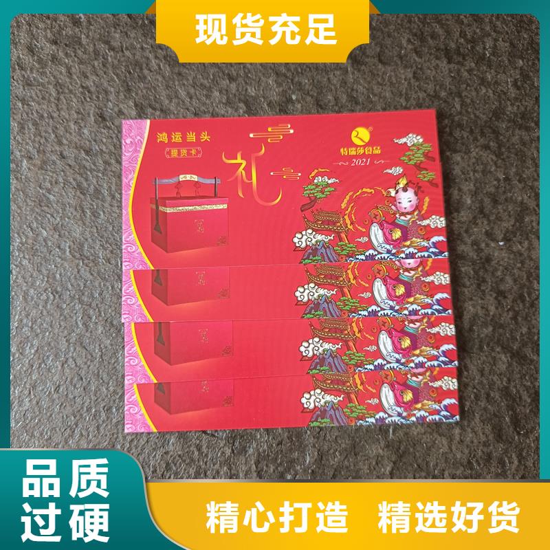 印刷代金券餐票生产厂家