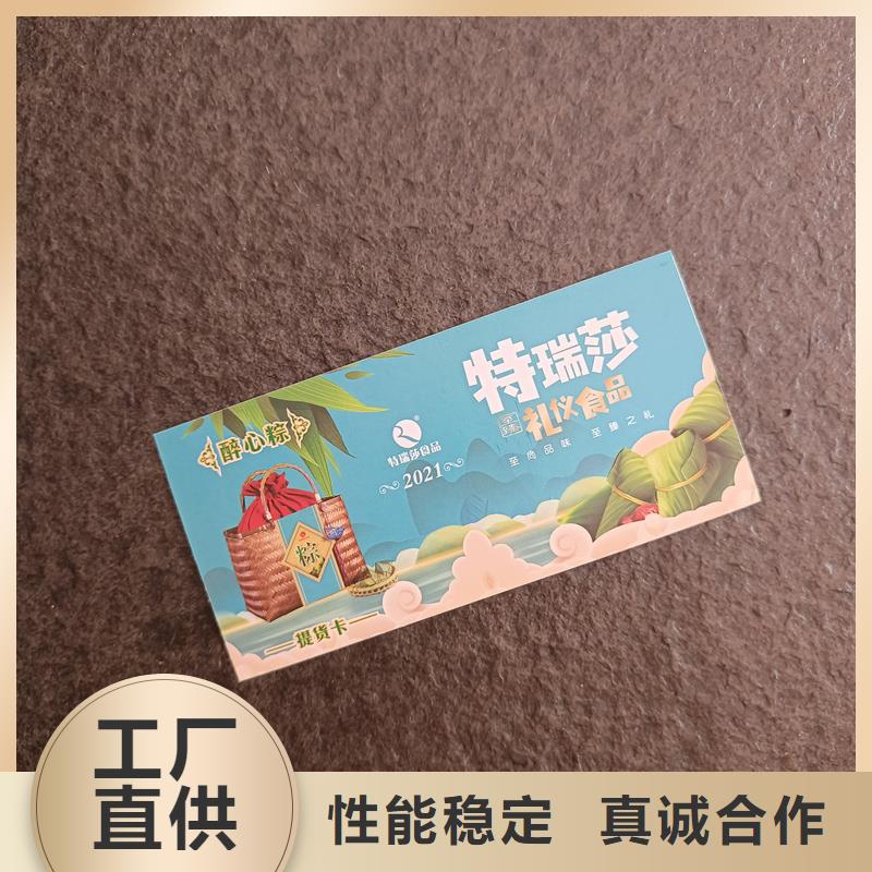 提货券印刷代金券订做价格