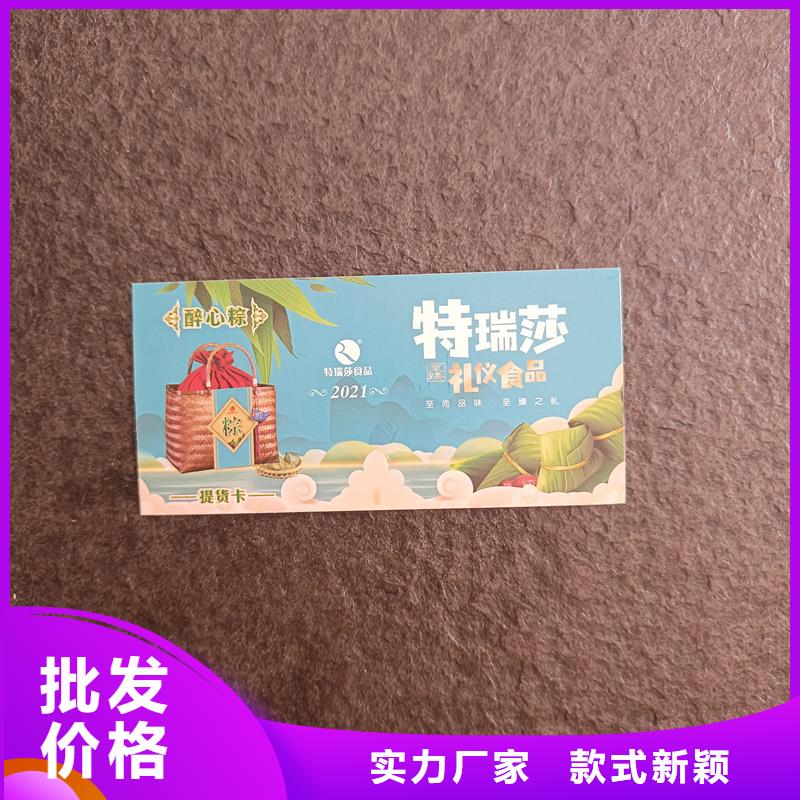 提货券印刷代金券订做价格