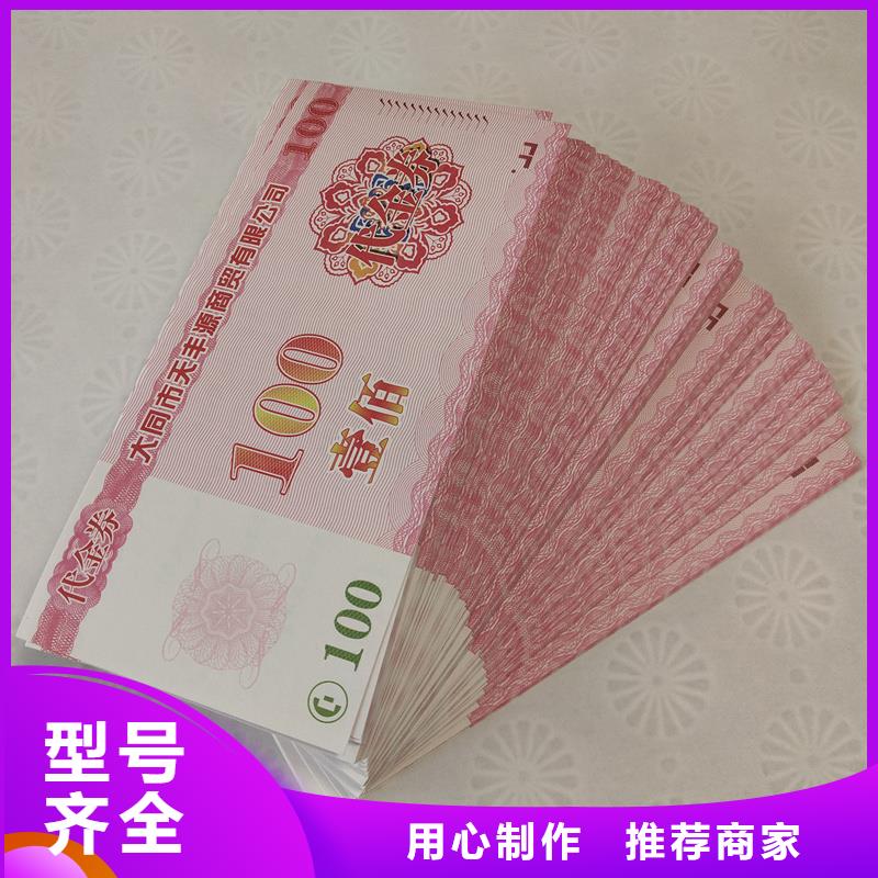 代金券订做优惠券加工厂家