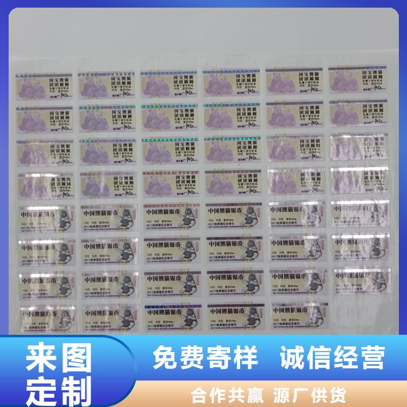 防伪标签贴纸加工工厂产品二维码防伪标签印刷