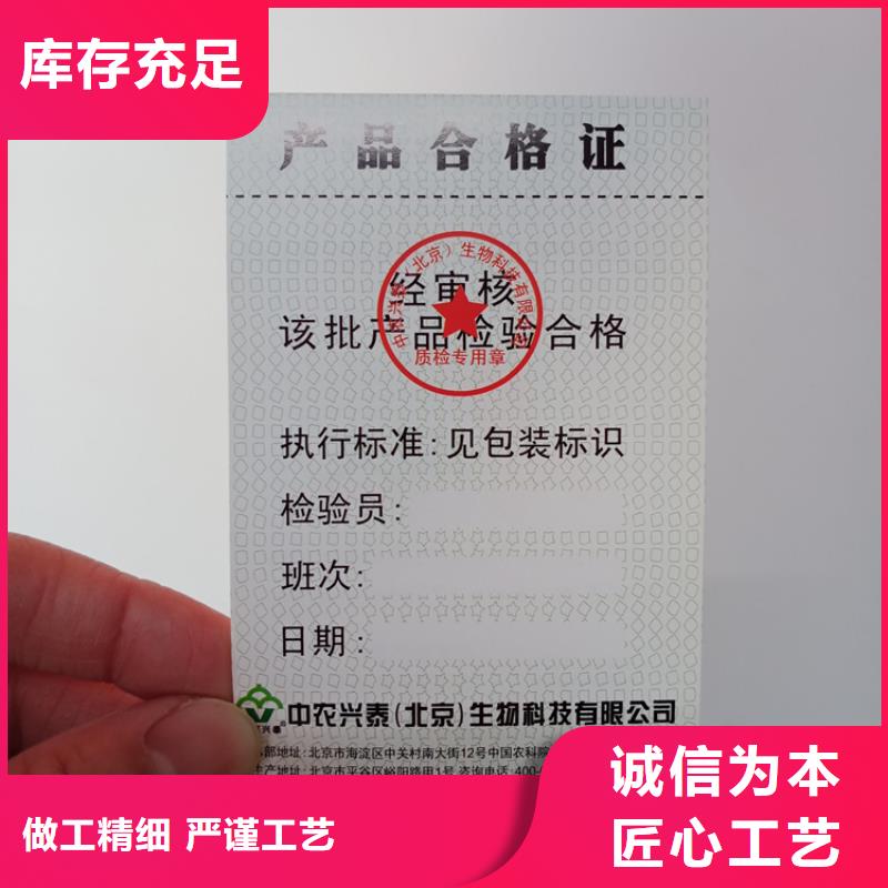 购买《瑞胜达》防伪标签贴纸定制厂家 化妆品防伪贴纸