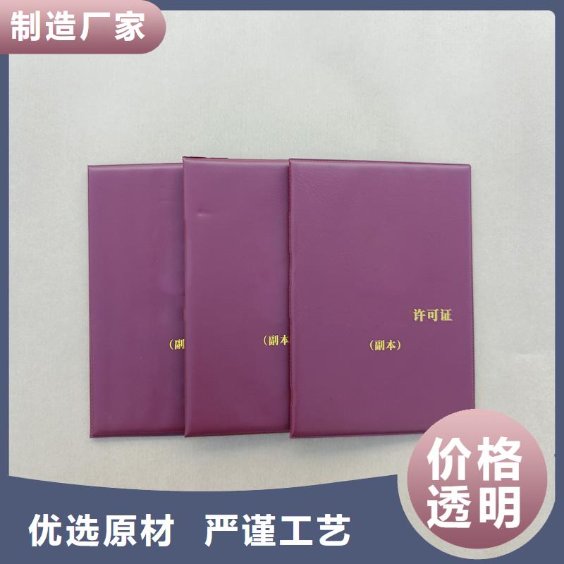 专业技术资格定做报价防伪定做