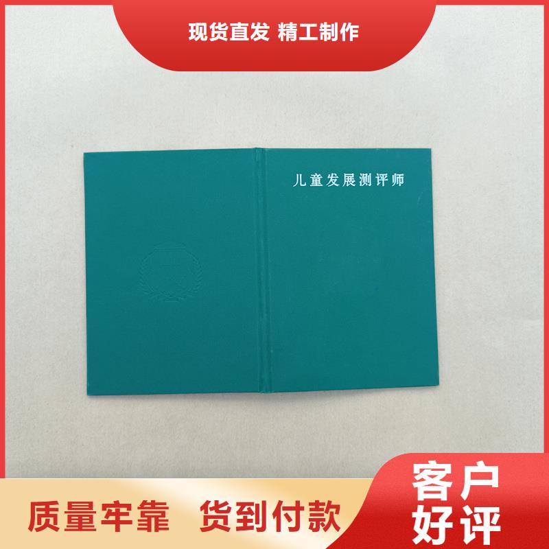 登记手册订做公司防伪订做