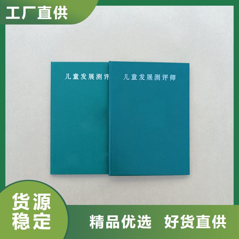 岗位技能培训合格印刷报价防伪厂家