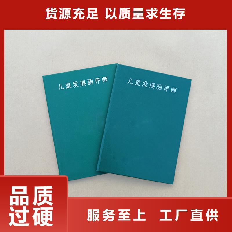 注册会计师会员证防伪定做