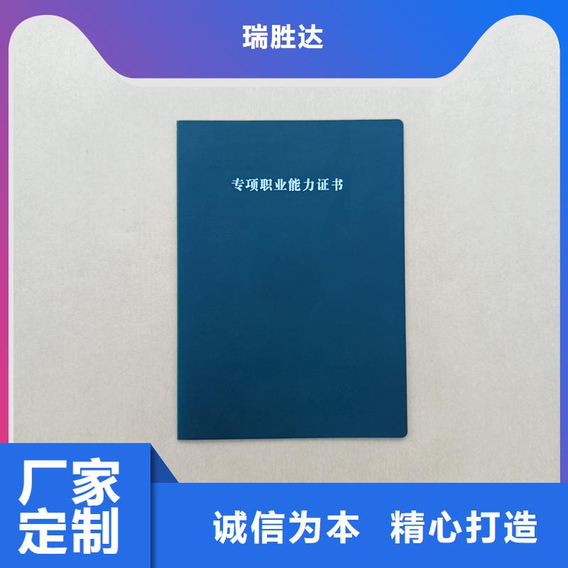 专业技能培训合格定制厂家防伪公司