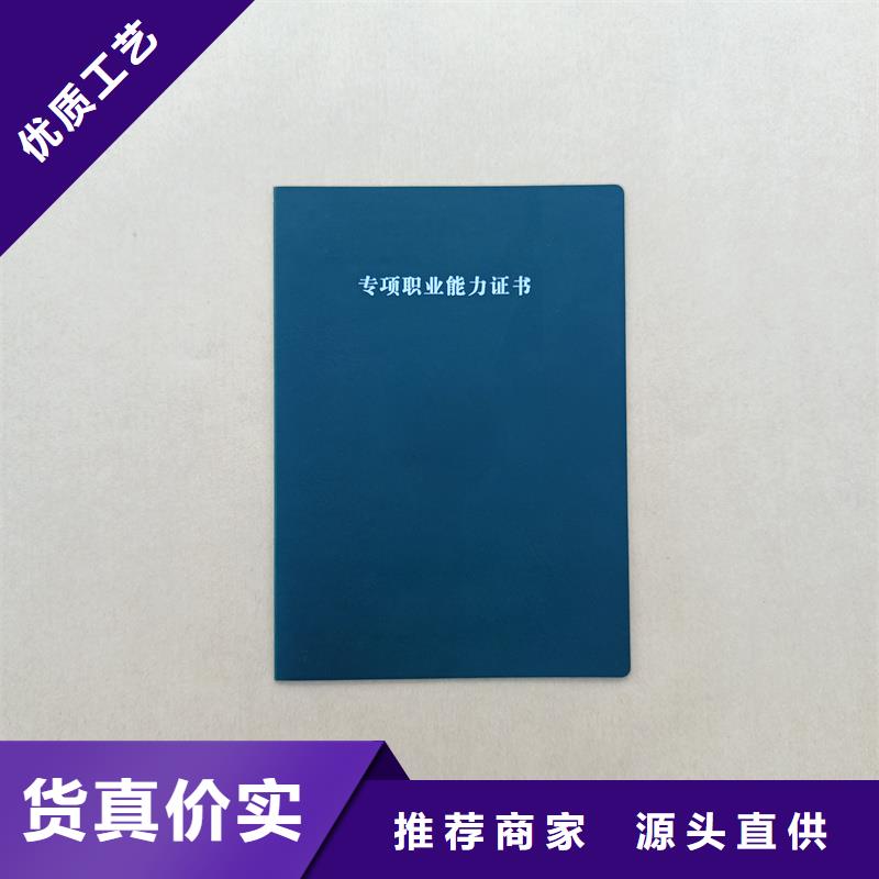 社会团体会员证防伪定制工厂