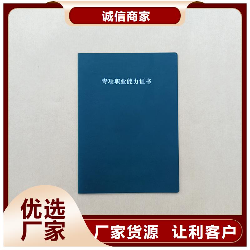 防伪印刷防伪股权认购单订做工厂