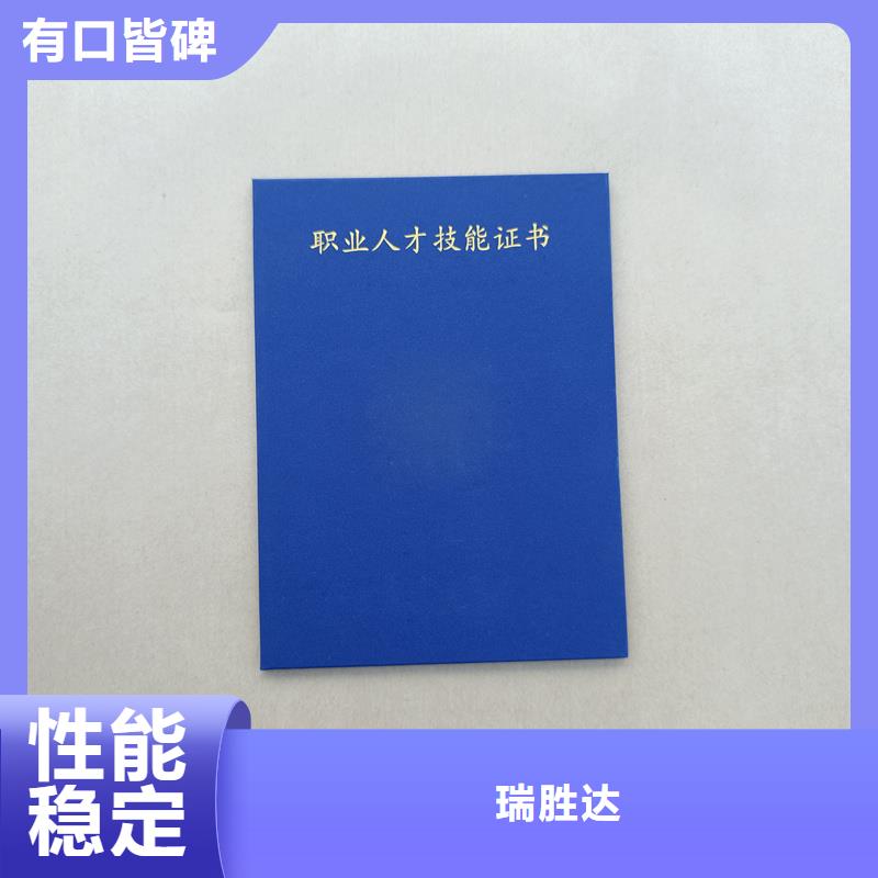 职业技能培训加工公司防伪定做