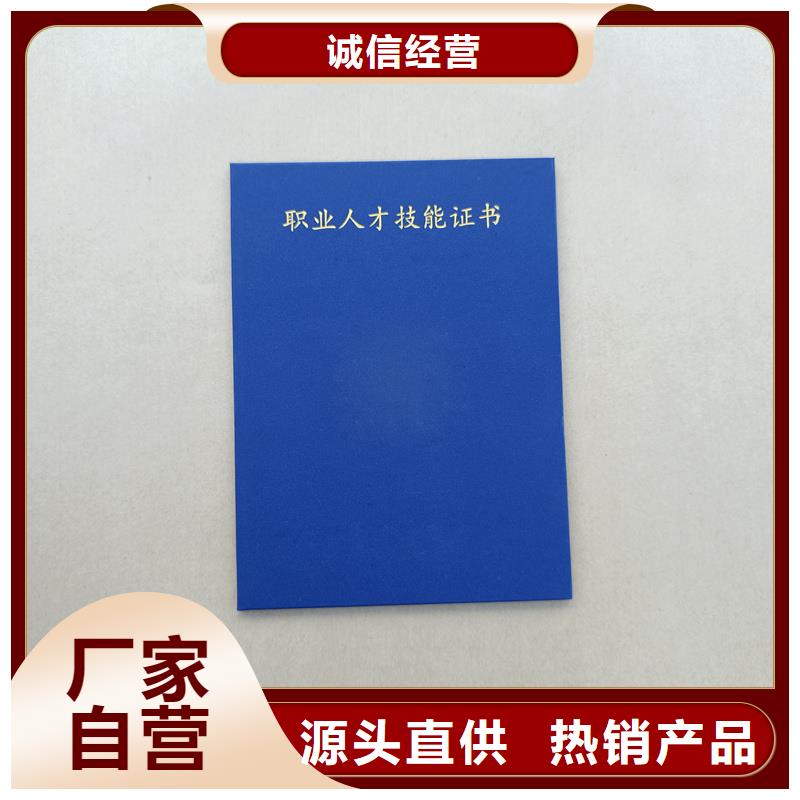 欢迎订购防伪培训合格印刷防伪厂家