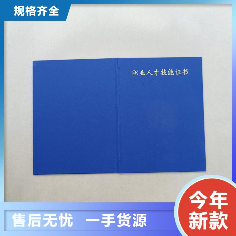 职业技能培训合格定做公司防伪订做