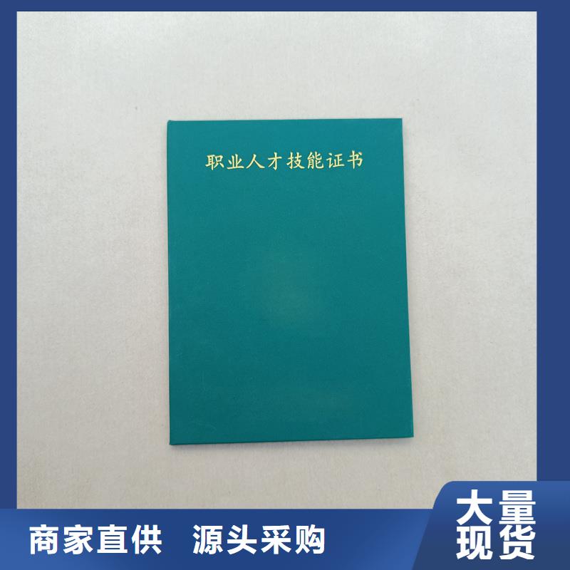 聘书价钱防伪公司