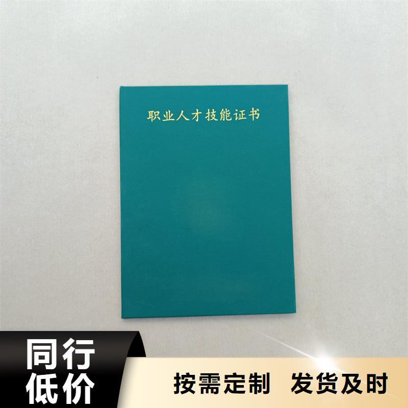 上岗证培训合格加工公司防伪公司