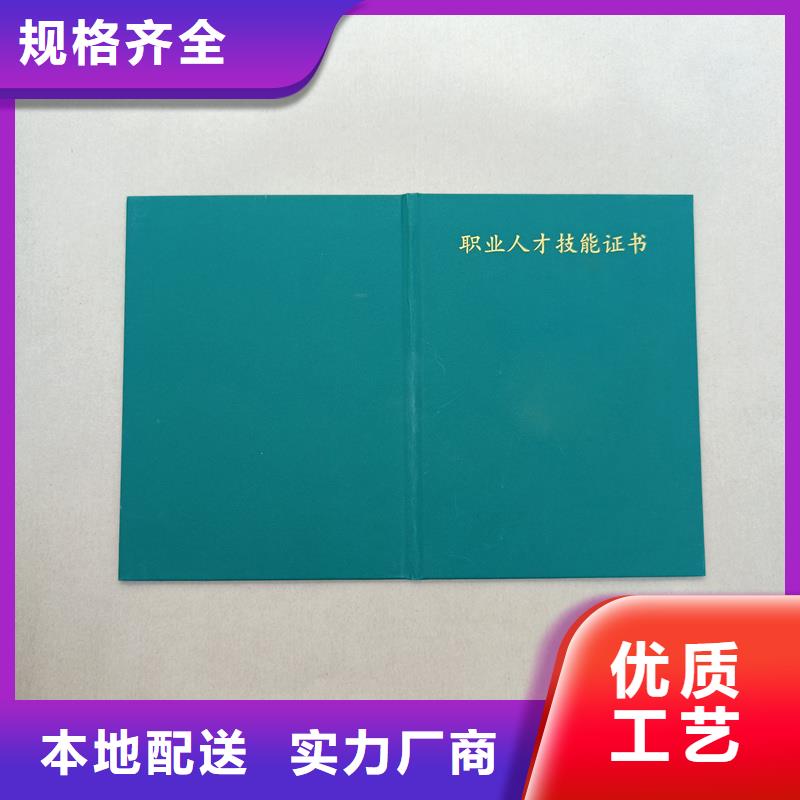 红十字会会员证防伪制作工厂