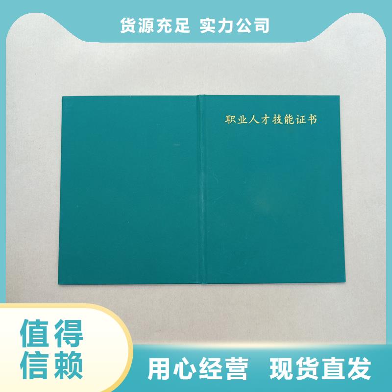 荧光防伪印刷厂家订做报价防伪价格