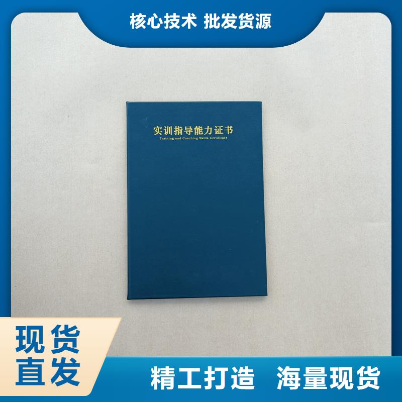 岗位技能专项能力价格防伪印刷