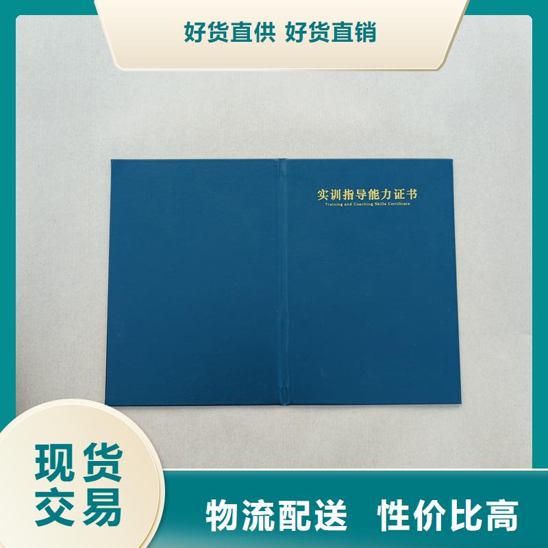 职业技能培训合格制作报价防伪定做