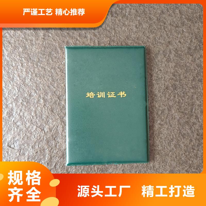 继续教育培训证定做公司防伪生产