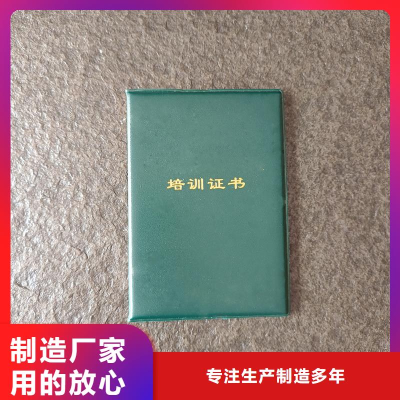 职业资格防伪生产价格各种印刷