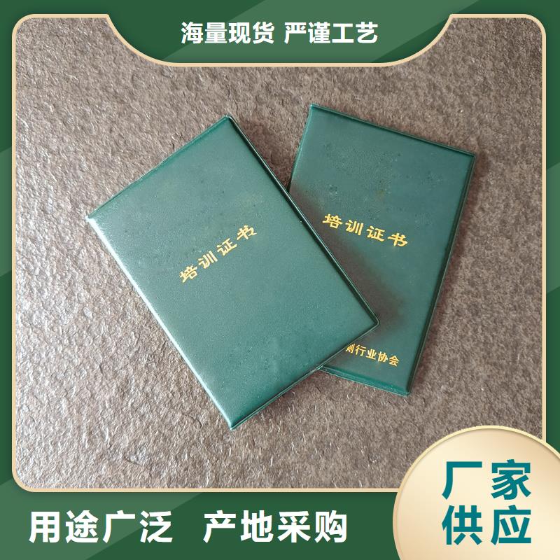 岗位资格生产厂家防伪订做