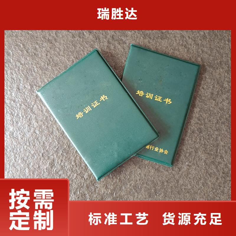 职业能力价格防伪生产