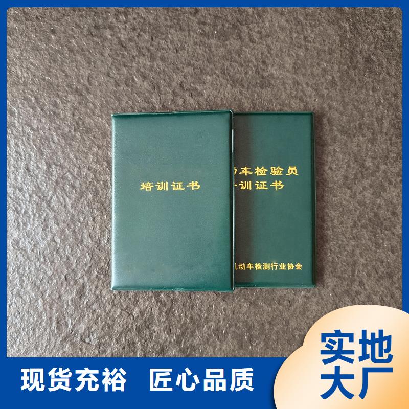 康保防伪定做职业资质订做厂家