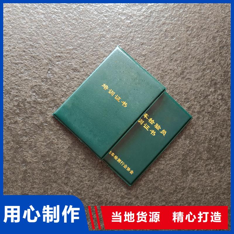 职业资格订做价格防伪定制