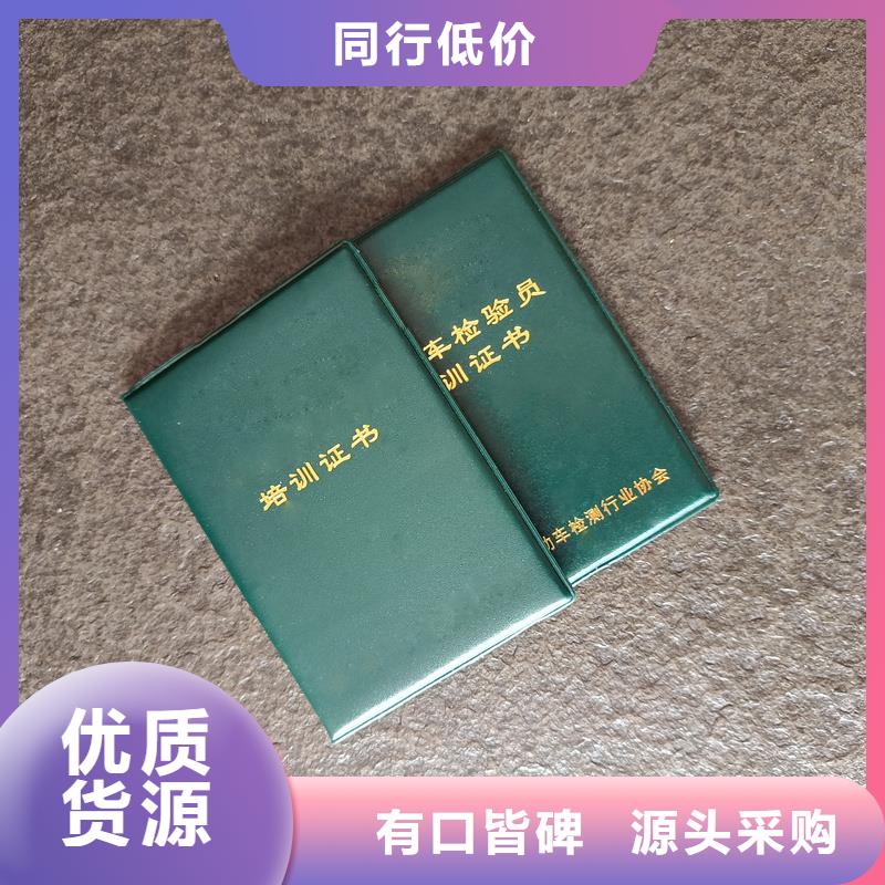 大鹏新区防伪工厂继续教育培训证订做价格