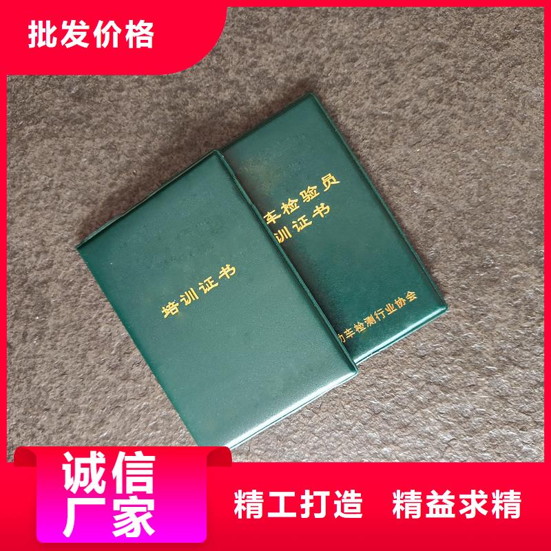 职业技能培训合格制作报价防伪定做