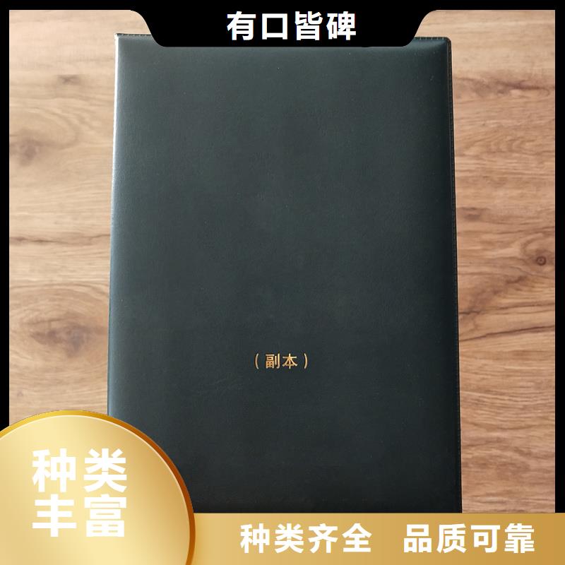 职业能力定做工厂
防伪订做