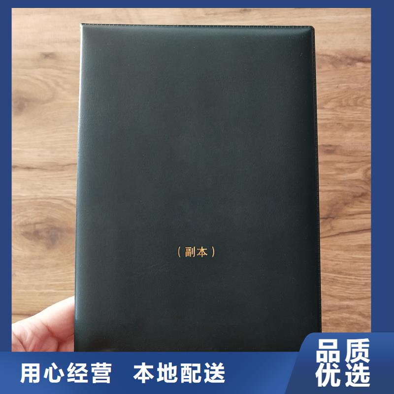 荣誉印刷厂防伪定制