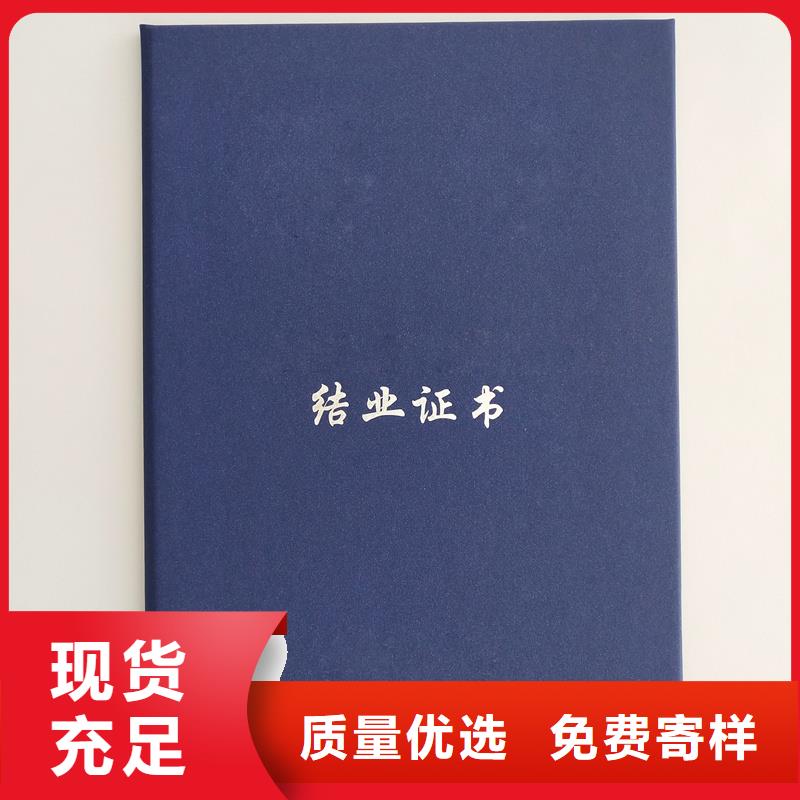 先进个人荣誉防伪制作报价