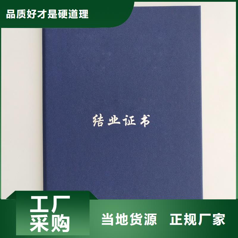 专业技能培训合格印刷报价防伪定制