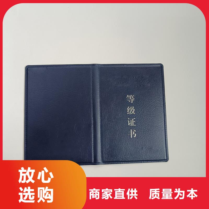 学位防伪生产价格股权制作厂家